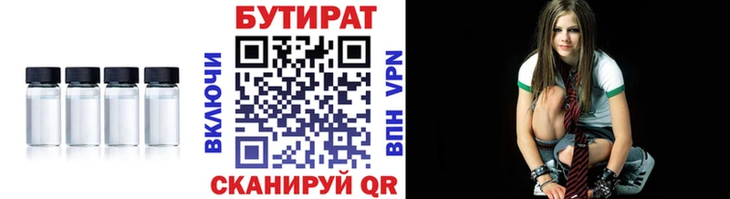 БУТИРАТ жидкий экстази  ссылка на мегу маркетплейс  Павловск 