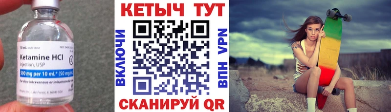 Кетамин ketamine  Павловск 